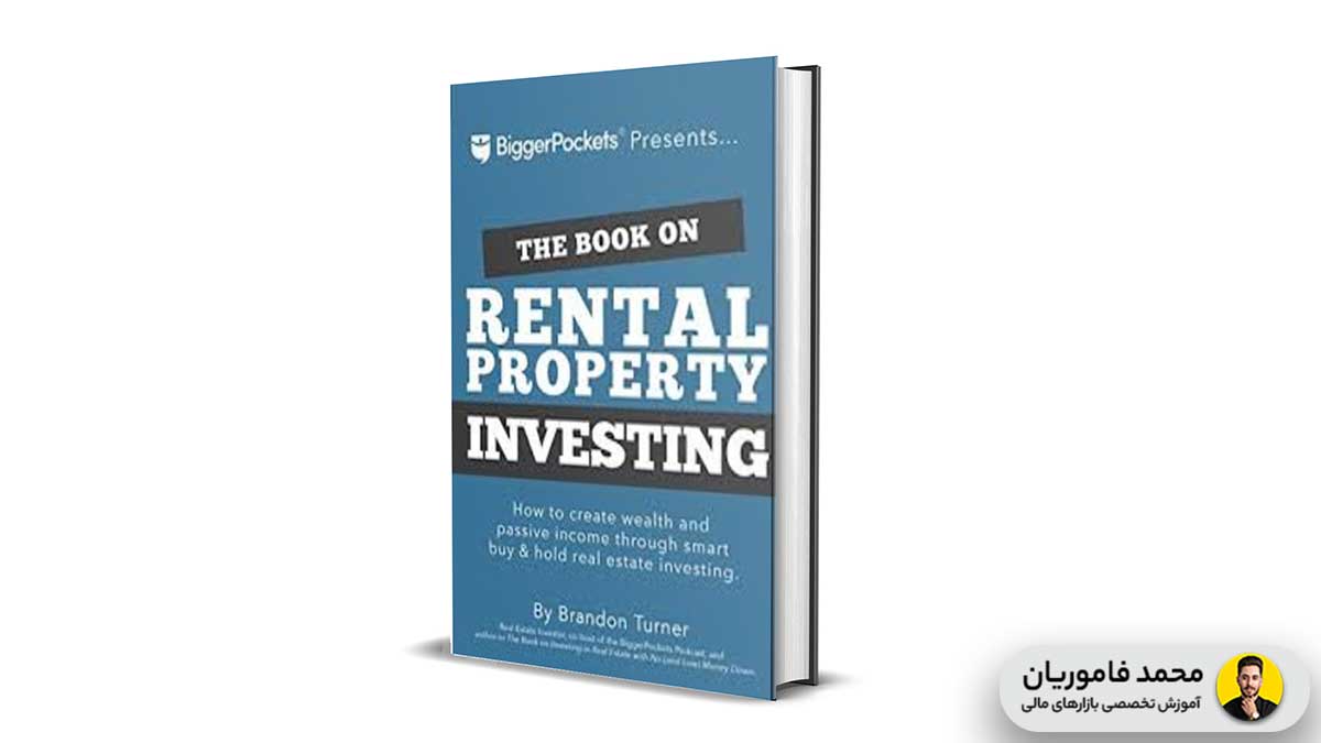 شروع سرمایه گذاری با کتاب The Book on Rental Property Investing