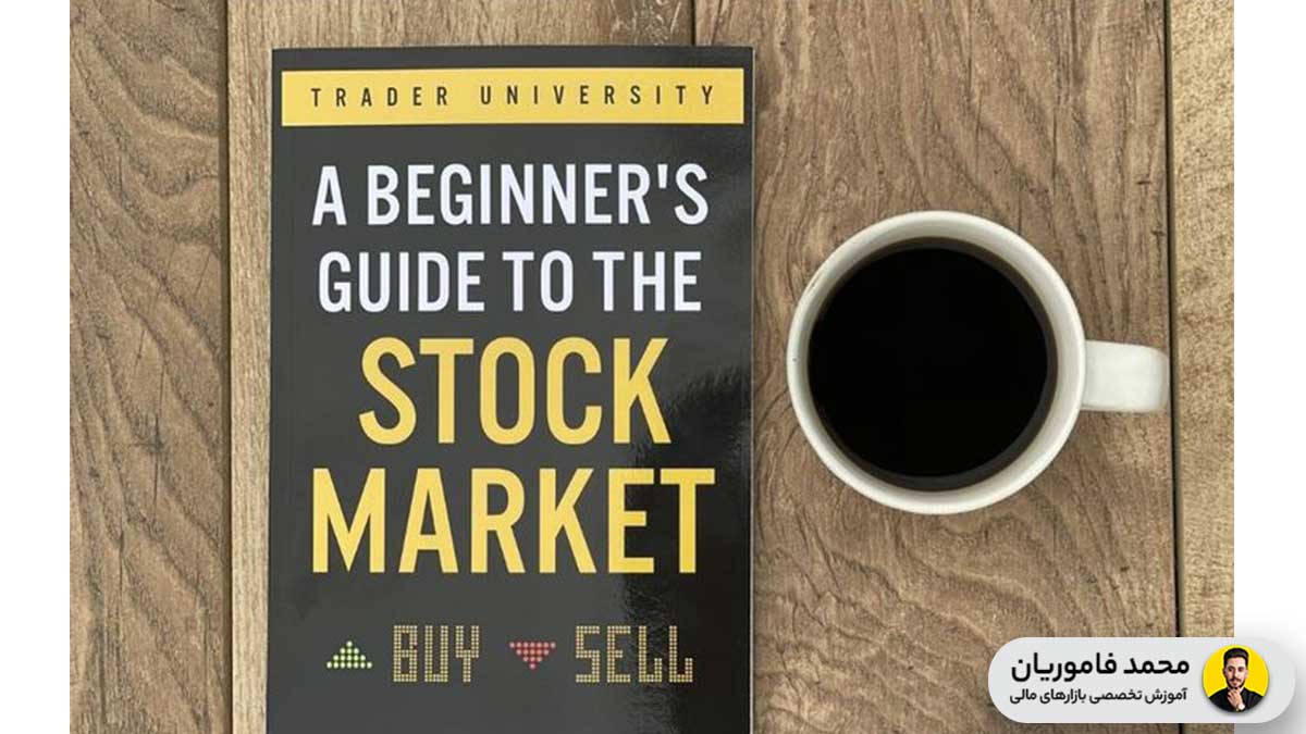 کتاب A Beginner’s Guide to the Stock Market