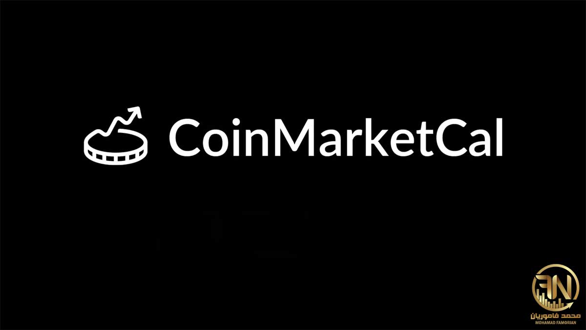 CoinMarketCal ابزاری مفید برای سرمایه‌گذاران ارزهای دیجیتال