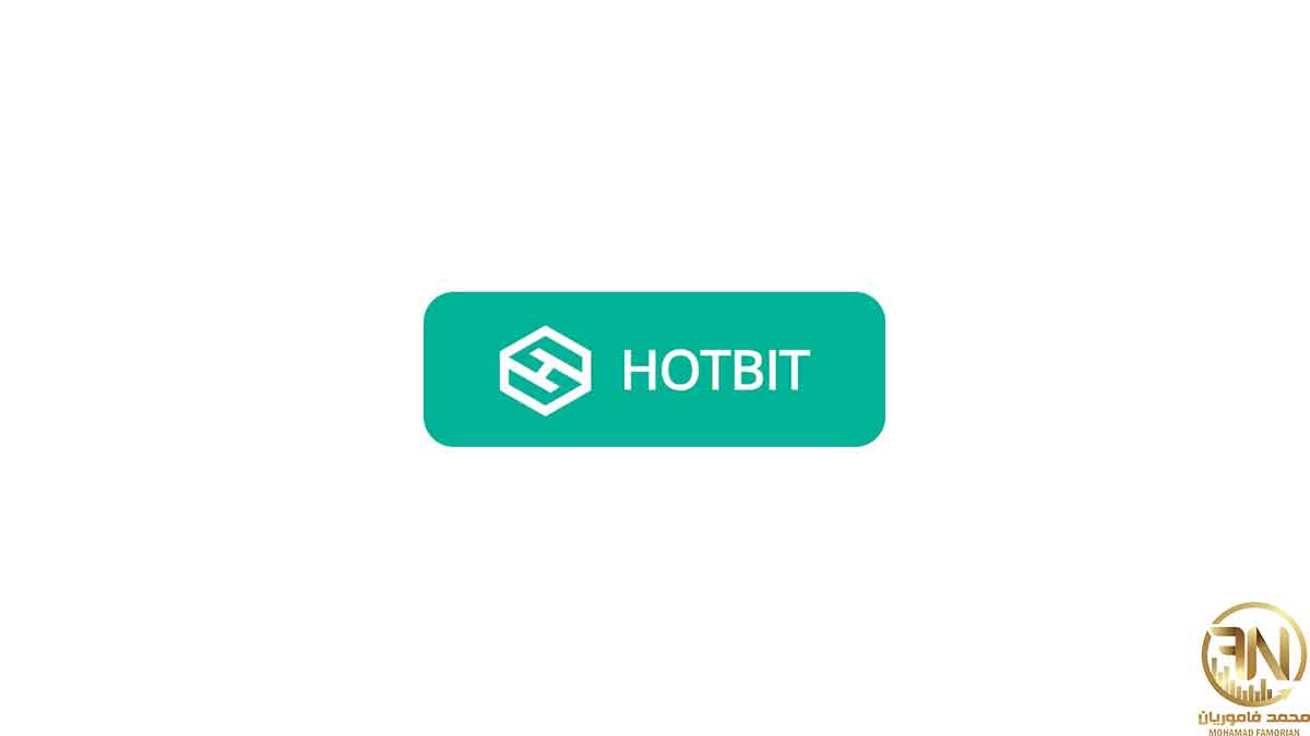 صرافی هات بیت(Hotbit)