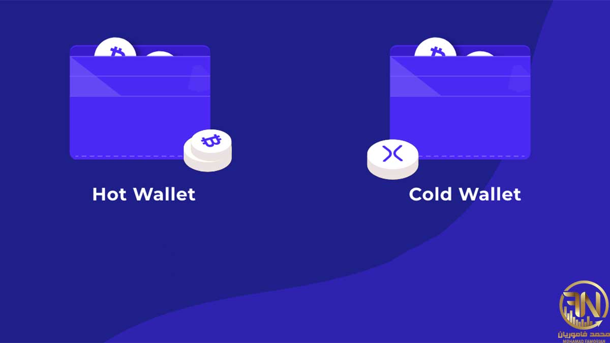 تفاوت کیف پول سرد و گرم چیست؟