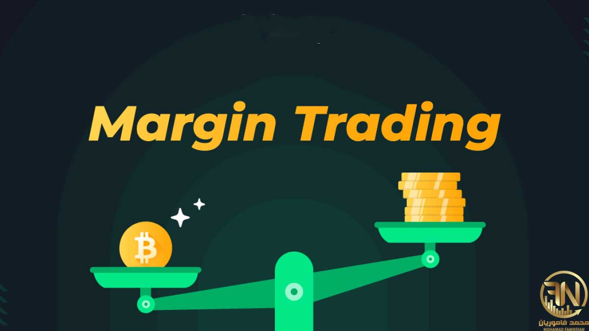 مزایای Margin Trading چیست؟