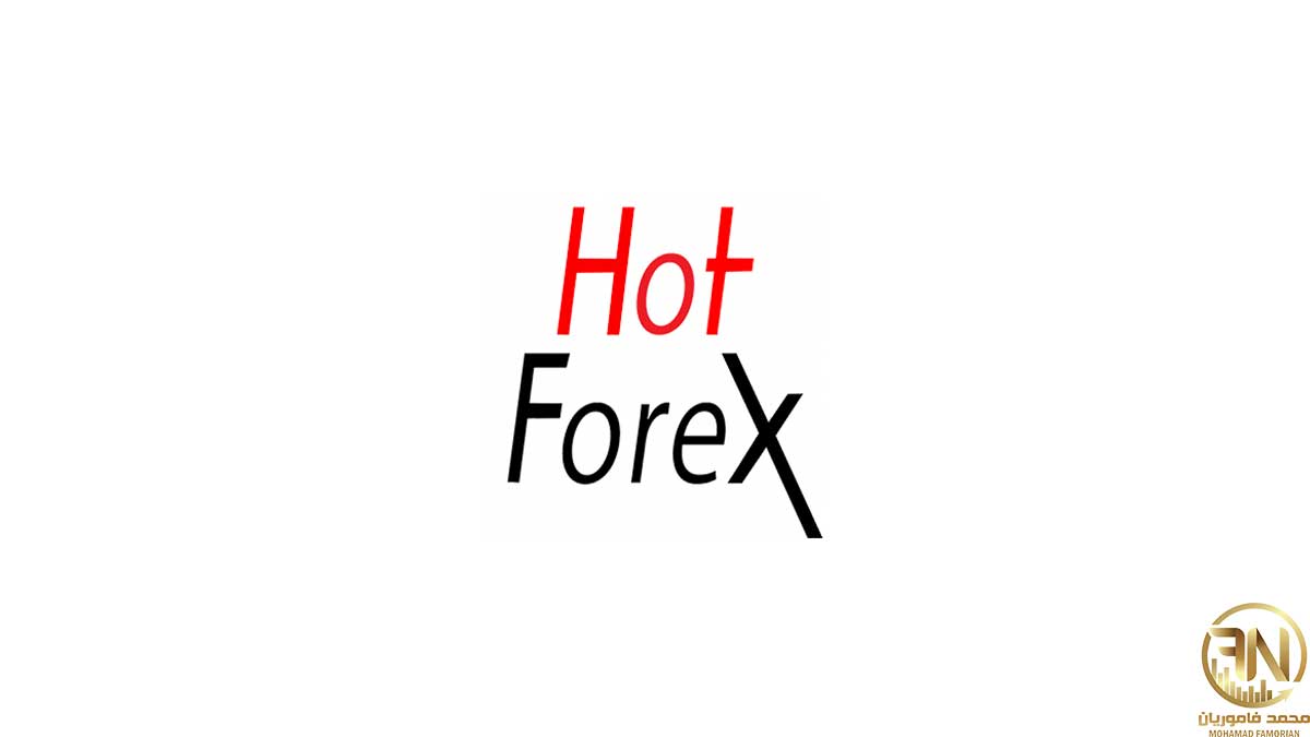 بروکر هات فارکس(Hot Forex)