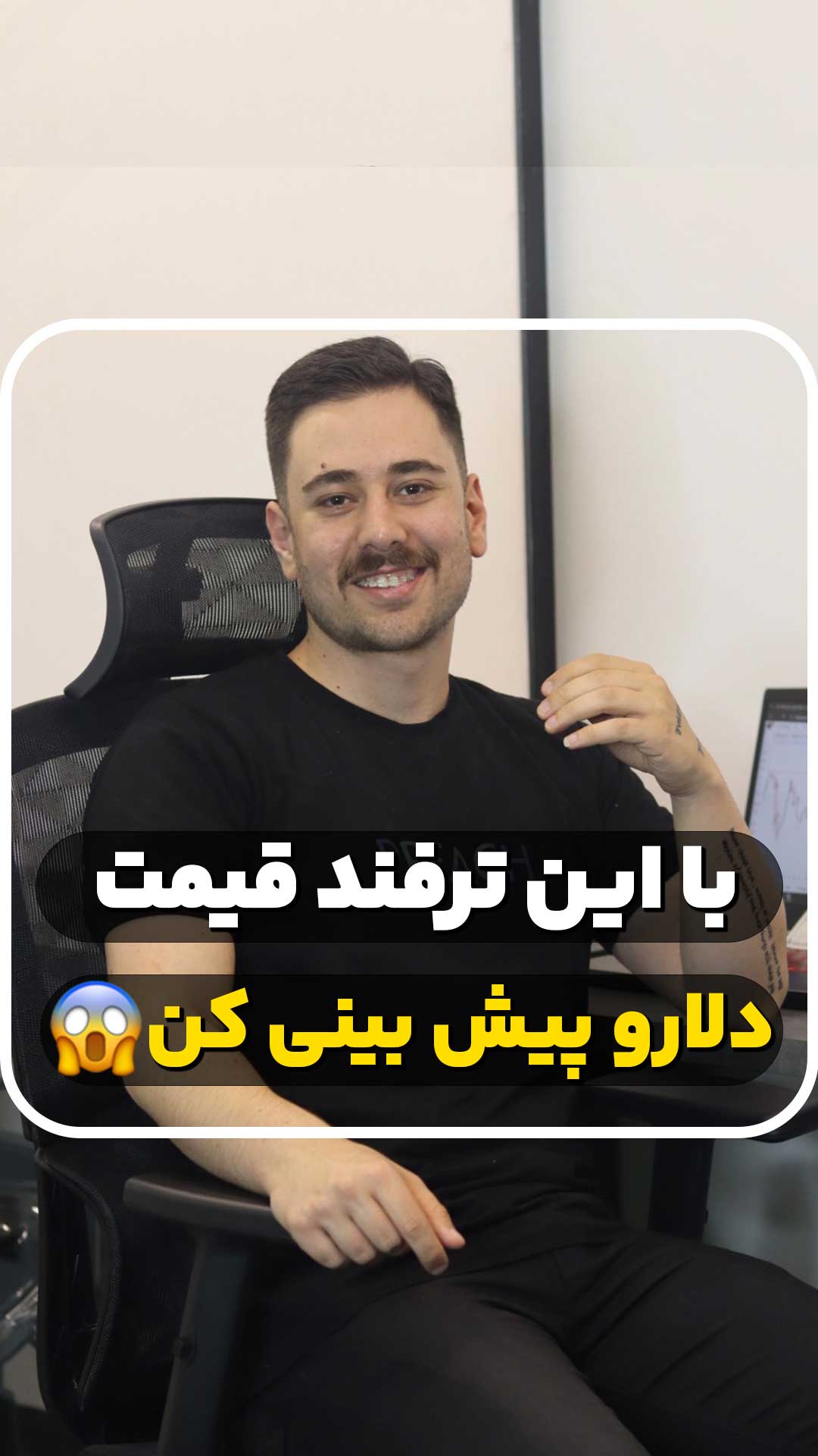 پیشبینی قیمت دلار